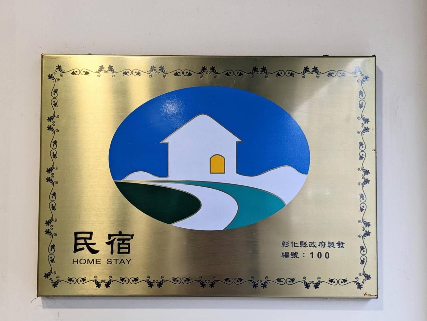 Tang-Ko Hioh-Mi Hotel Lukang Exterior photo